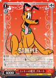 Weiss Schwarz Disney 100 Years of Wonder Box (Japanese)